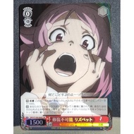 WS Weiss Schwarz SAO 10th Anniversary SAO/S100-064S SR