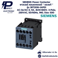 3RT2016-1AP01 SIEMENS Power Contactor AC-3e/AC-3 9A 4kW/400V 3-Pole 230VAC 50/60Hz