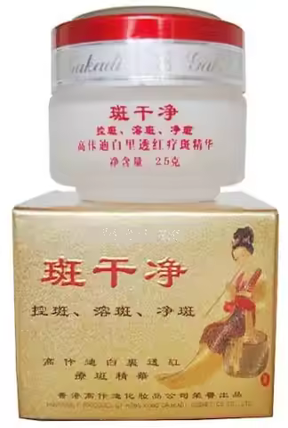 2026 New Gakadi Freckle Removal Powerful Whitening Freckle Cream Remove Melasma Spots Dark Spots Fac