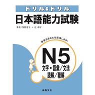 Japanese Language Proficiency Test N5 Text ‧ Vocabulary/Grammar/Reading Interpretation/Listening 111