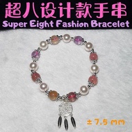 Super Eight Fashion Bracelet (± 7.5 mm)-2