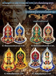 (ของแท้)เหรียญท้าวเวสสุวรรณ(หน้าเทพ) ประทับหลังพญาครุฑ รุ่น เศรษฐีรวยทันใจ2 ชุดกรรมการ รับ 4 เหรียญ