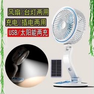 水桃蜜語2020新款出口太陽能風扇臺式迷你折疊USB充電風扇創意2020LR風扇 掛壁風扇 插充兩用 夏季必備LWJJ