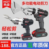 Yubanglong Electric Scissors Lithium Battery Metal Shears Handheld Rechargeable Electric Scissors Me