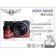 數位小兔【TP SONY A6500 開底式底座】復古皮套 相機套 相容原廠 真皮 開底底座 相機皮套