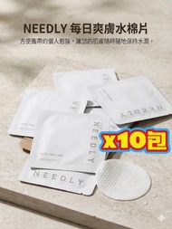 NEEDLY】每日爽膚水棉片 旅行便攜裝 (1包2片)1套10包 (平行進口)
