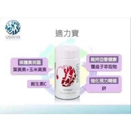 Usana Visionex 视力宝（护眼）