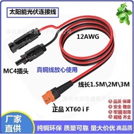 X XT60 i with Signal Pin Version Aircraft Model Power Battery Plug Cable XT60I to MC4 Energy Recharg