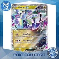 มิไรดอน EX [อนาคต] (จาก SD-Foil) มังกร ชุด Starter Deck อีเอ็กซ์โบราณ - อีเอ็กซ์อนาคต การ์ดโปเกมอน (Pokemon) svHM-009 Pokemon Cards Pokemon Trading Card Game TCG โปเกมอน Pokeverser