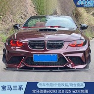 適用於3系改裝大包圍e92 e93 318 325 335m2前後槓機蓋葉子板