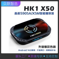 HK1RBOX X50 Smart Network Player Jingchen S905-X5M Gigabit Network Port Android 14 Dual Band wifi6
