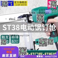 新藝ST38ST18電動釘槍鋼釘打水泥墻家用線槽專用裝修氣釘射釘神器
