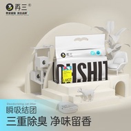 Pasir kucing, 4 pek dalam satu kotak, pasir kucing campuran tiga jenis tofu, pasir kucing tofu pengh