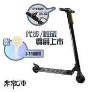【非常G車】LED智能摺疊5.5吋電動滑板車 黑色(贈手持桌式兩用風扇)