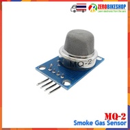 MQ-2 MQ2 Smoke Gas Sensor เซ็นเซอร์ตรรจจับควันไฟและแก๊ส LPG Butane Hydrogen Gas Sensor Detector Module For Arduino by ZEROBIKE