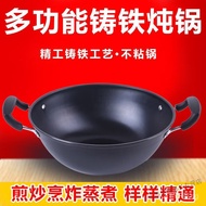 Peng Bo Fu Rui Cast Iron Pot Household Soup Pot Stew Pot Non-Stick Pan Zhangqiu Household Deep Binaural Non-Coated Cast Iron Multi-Functional Frying