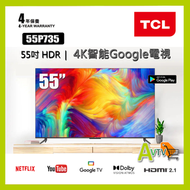 TCL - TCL 55" P735 Series 4K 超高清 (送 藍牙耳筒,8K HDMI,掛牆架) Google 電視 55P735
