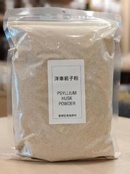 洋車前子粉 40目 洋車前子細粉 沖泡飲用 / 烘焙專用 - 1kg×3入 穀華記食品原料