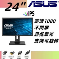 ASUS 24吋 顯示器 LED 熒幕 IPS /不閃屏 超低藍光 高清1080 支架可旋轉 / 24'' BE239QLB mon monitor
