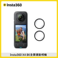 Insta360 X4 8K全景運動相機