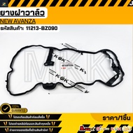 Valve Cover Rubber NEW AVANZA 11213-BZ090 ***Compare The Product Before Pressing The Order****