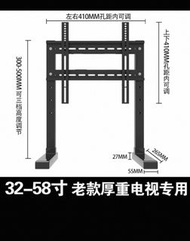 萬用通用免打孔液晶電視機桌面底座 落地增高桌上型電腦顯示器支架