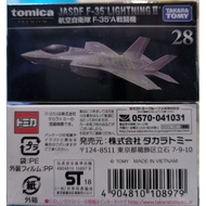 JASDF F-35 LIGHTNING II by Tomica Premium
