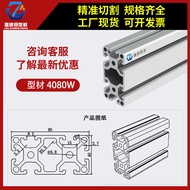 LUHU ALUMINIUM PROFILE | โปรไฟล์อลูมิเนียมมาตรฐานชาติ 40x80 มม