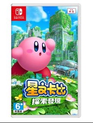 全新現貨!!! 免運費優惠!!! 任天堂 - Nintendo Switch 星之卡比：探索發現 Kirby and the Forgotten Land - 中英日合版 [香港行貨] [HAC-P-