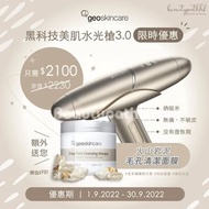 Geoskincare水光槍3.0