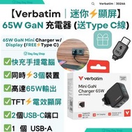 【送Type C快充線】65W GaN迷你手提電腦充電器｜3輸出牆插充電器 附TFT顯屏｜氮化鎵 插牆插頭 充電器 叉電器｜兼容智能手機/ 平板/ 筆記簿型電腦｜30246｜香港行貨