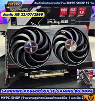 💥:: AMD การ์ดจอ VGA แดง// RX5700XT // RX 5700 // RX 6500XT // RX 6600xt // RX 6600 // 6700XT // RX68