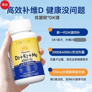 UBIO UBIO Vitamins d3k2 Magnesium 3-in-1 Children Sunshine dk Magnesium Youth Adult Pregnant Women V