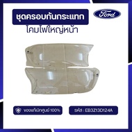 [DS70]Genuine Parts From The Center Large Front Lamp Shockproof Cover Set Code:eb3z13d124a