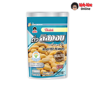 โก๋แก่ถั่วลิสงอบธรรมชาติไม่ใส่เกลือ ซองตั้ง 156g (3ซองตั้ง)