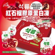 韓國超夯! 紅石榴膠原蛋白凍