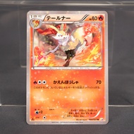 [MP] Braixen Reverse 004/027 CP2 kawayoo Pokemon Card TCG Japanese