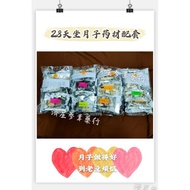 Confinement Herbs Package Traditional Chinese Medicine