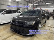 2005年FOCUS MK2 原廠手排 改卡鉗 避震 車況佳 可全額貸