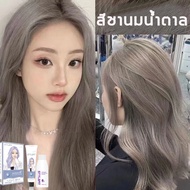 สีย้อมผมสีเบจ hair dye สีผมแฟชั่น2024 สีย้อมผม ไม่จำเป็นต้องฟอกขาว สีติดนานไม่หลุดล่าย การคุ้มครองพั