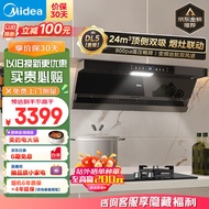 美的（Midea）抽油烟机燃气灶具家用顶侧双吸烟灶联动智控变频24风量大吸力超薄近吸烟灶套装DL5+Q523L天然气