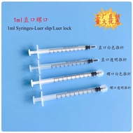 Industrial 1ml Straight Screw syringe syringe 1cc for single use luer