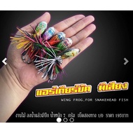 ✨ส่งฟรีไม่มีขั้นต่ำ✨ เหยื่อแอร์เกียร์บัคส์ AIRGEAR BUG มีเสียง by NICK ARMANDO (ลงน้ำแล้วมีปีก)    K