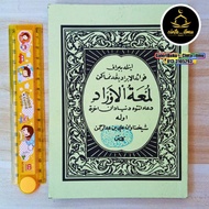 LUMATUL AURAD | لمعة الاوراد