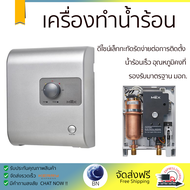 โปรโมชันพิเศษ เครื่องทำน้ำร้อน MEX CUBE 6000 วัตต์ สีเงิน น้ำร้อนเร็ว อุณหภูมิคงที่ ปรับระดับความร้อยได้ รองรับมาตรฐาน มอก. SHOWER WATER HEATER  จัดส่งทั่วประเทศ