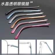 Crystal Plain Shell Metal Glasses Legs Pair Myopia Glasses Frame Bracket Accessories Eyes Foot Unive