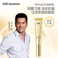 Eye Cream Improve Head Handsome Anti-OJHU