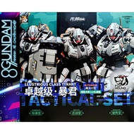 Metal Build 1/100 Fox Hound Pre-Assembled Model [T.Y.R.A.N.T] Tactical Set MOSHOW (Set 3) (random bo