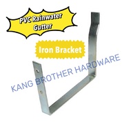 GUTTER FLAT BAR IRON BRACKET | GUTTER METAL BRACKET [PVC RAINWATER GUTTER] GREY
