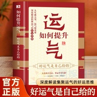 Straw Straw version How to improve luck Good luck is the in-dept Genuine version How to improve Luck